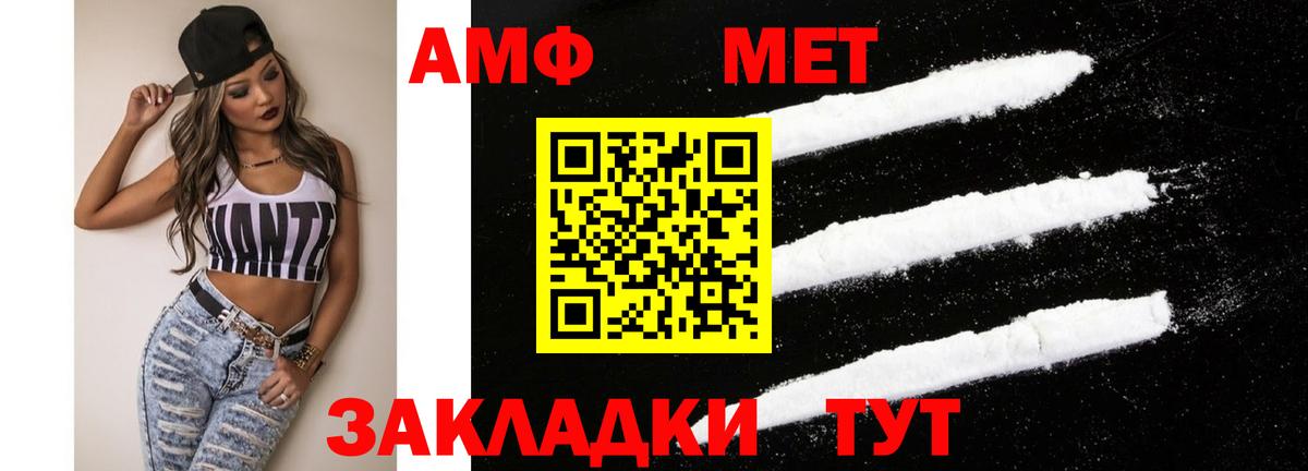 Amphetamine 98%  Амфетамин  Котлас  Вход с VPN 