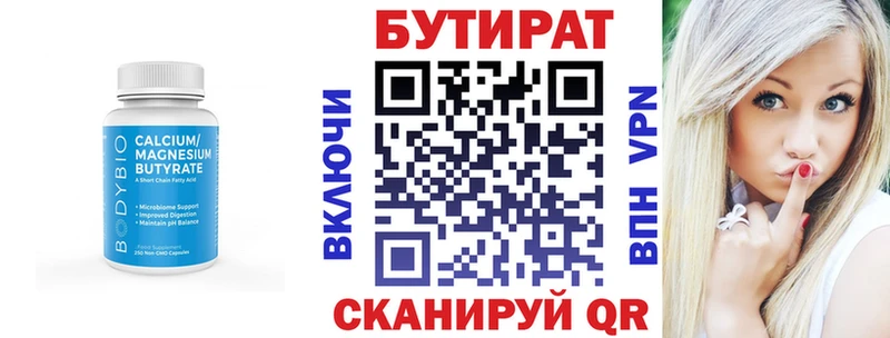 продажа наркотиков Котлас Бутират 99%