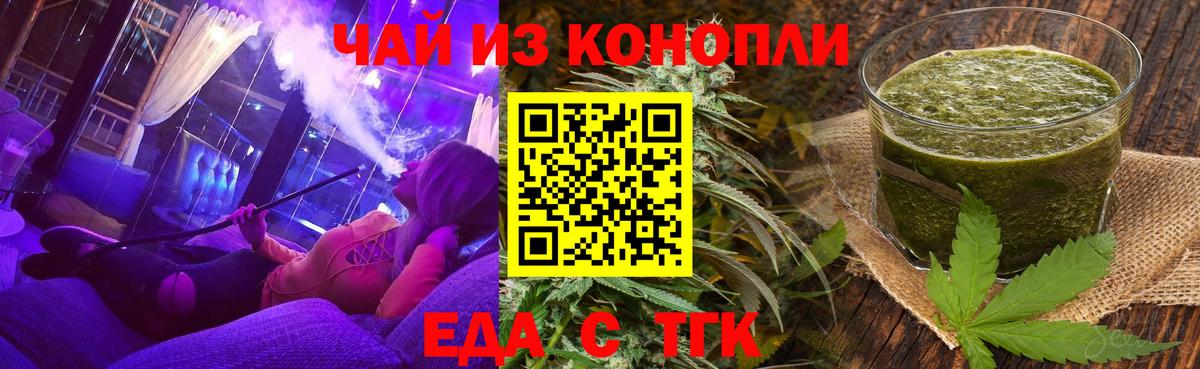 Canna-Cookies марихуана Котлас
