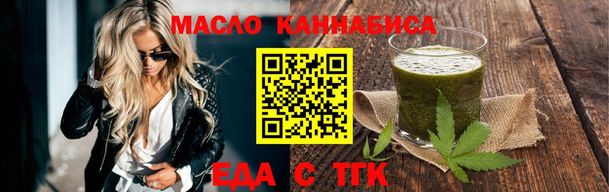 Котлас  Еда ТГК конопля  Вход с VPN 