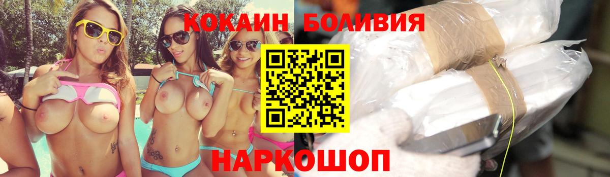 COCAIN 97%  Кокаин 98%  Котлас 