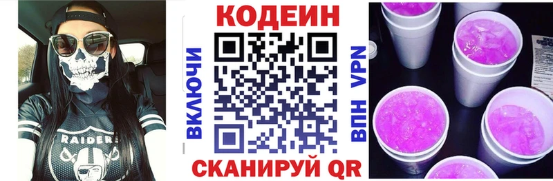 наркотики  ОМГ ОМГ   Кодеиновый сироп Lean напиток Lean (лин)  Котлас 
