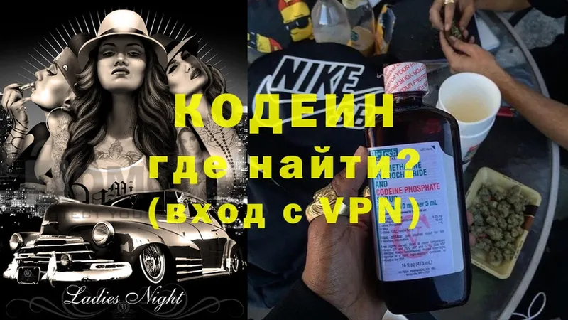 Codein Purple Drank Котлас