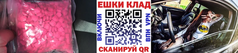 Экстази DUBAI мориарти телеграм Котлас мега ONION