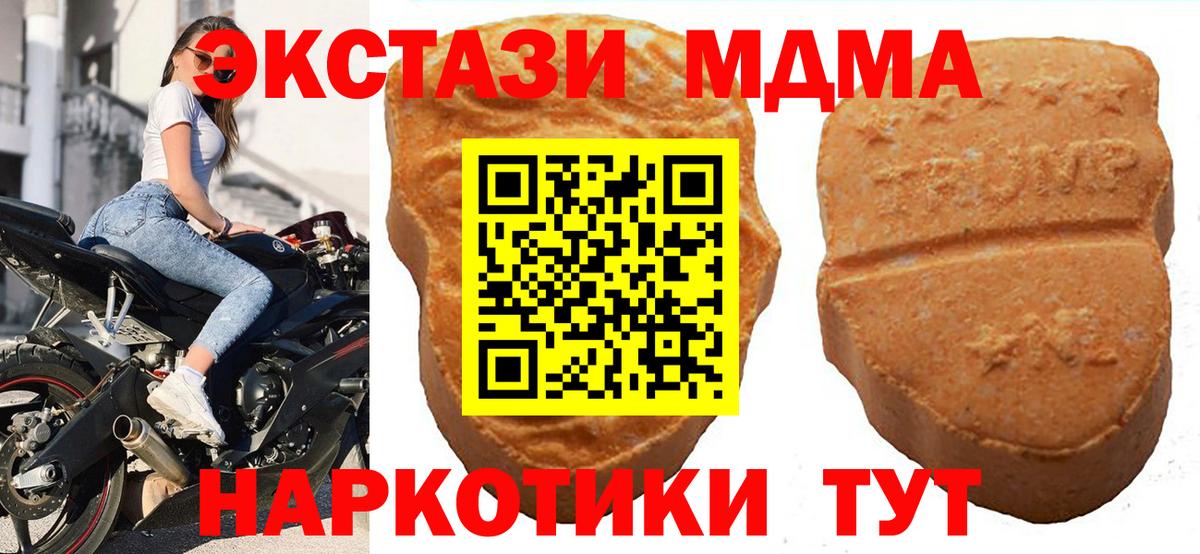 Котлас  ЭКСТАЗИ диски  нарко площадка наркотические препараты  Вход с VPN 