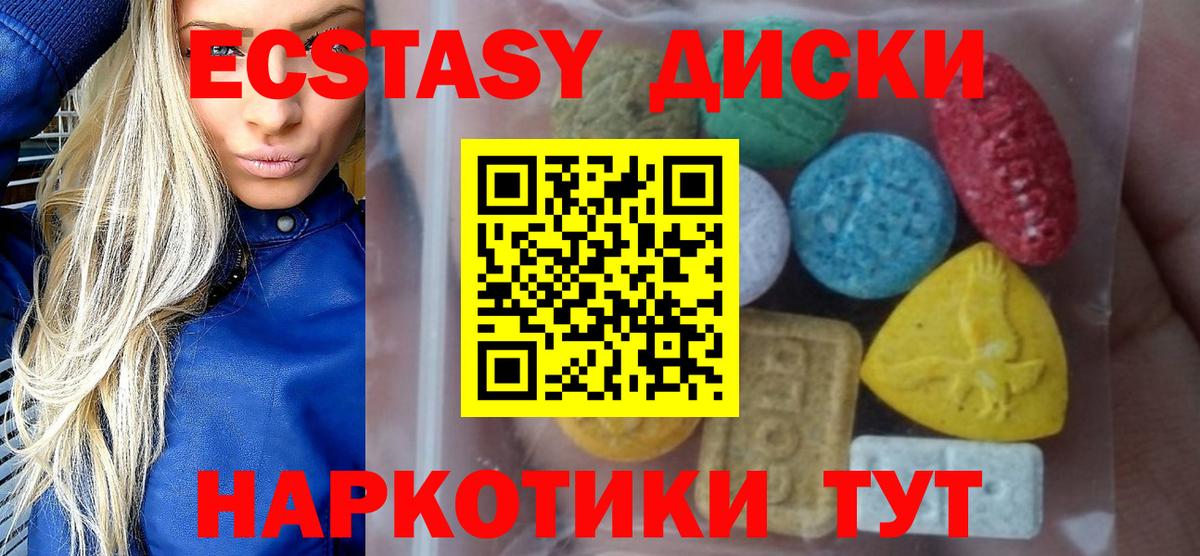 Ecstasy mix Котлас
