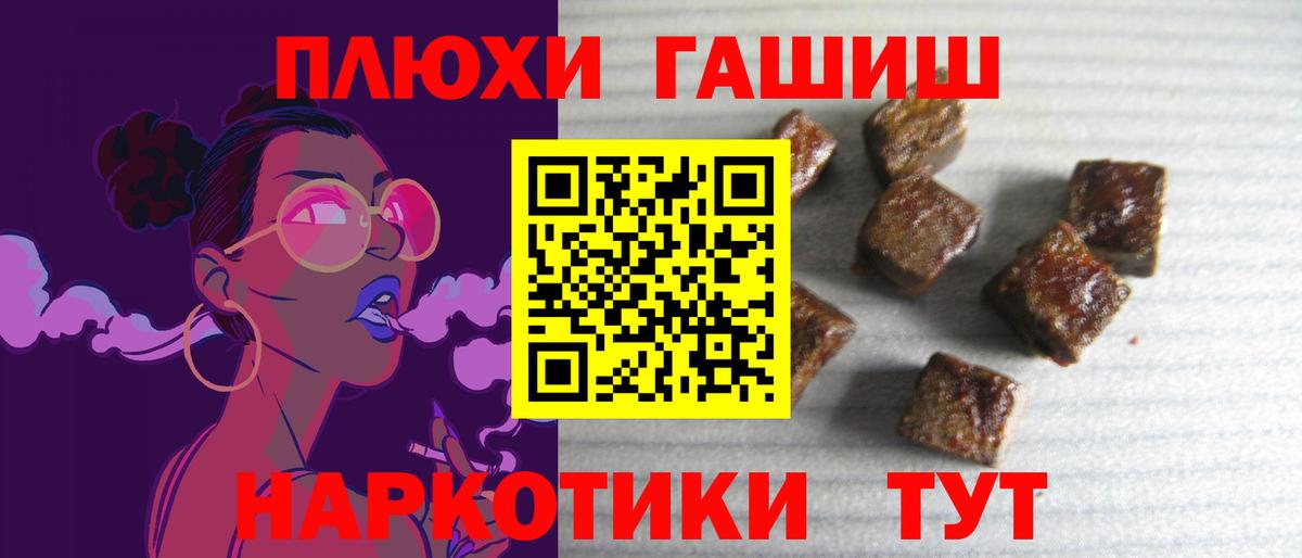 Гашиш 40% ТГК Котлас