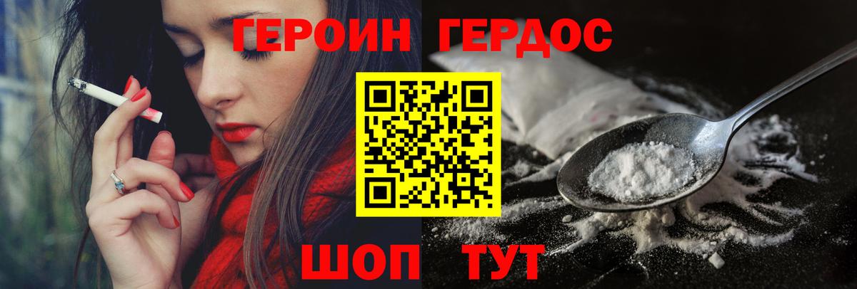 Котлас  ГЕРОИН Афган  Вход с VPN 