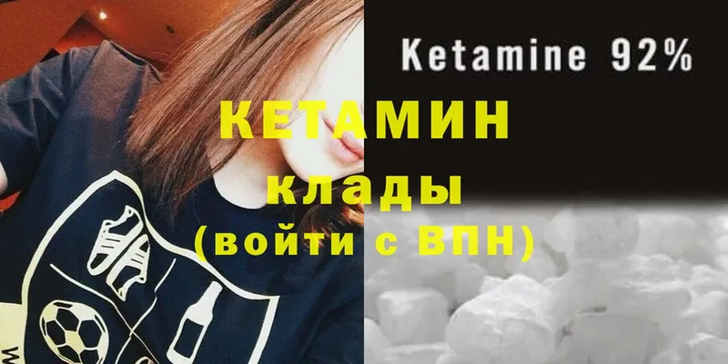 гидра   Котлас  КЕТАМИН ketamine  наркошоп 