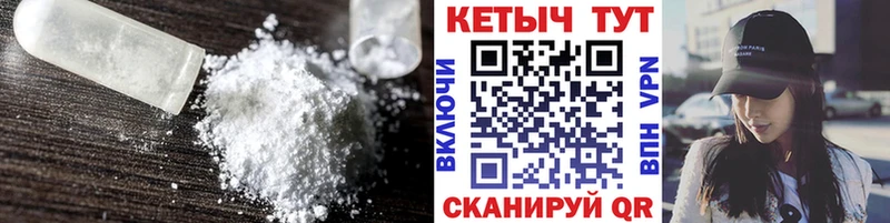Кетамин VHQ наркошоп Котлас