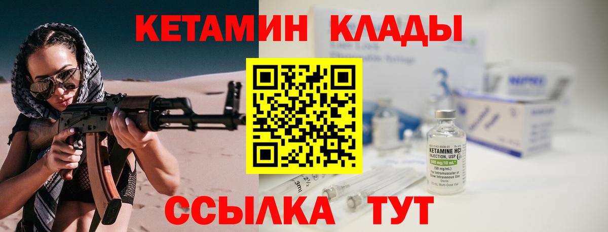 Кетамин VHQ  КЕТАМИН VHQ  Вход с VPN  Котлас 