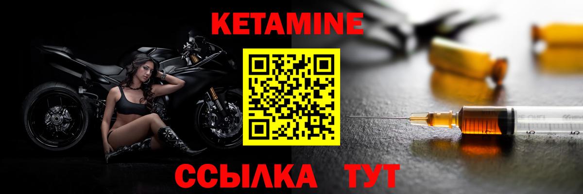 КЕТАМИН ketamine  Котлас  КЕТАМИН VHQ 