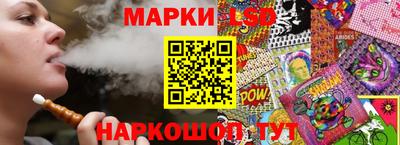 марки lsd Берёзовский