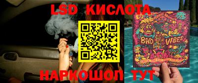 мескалин Бийск