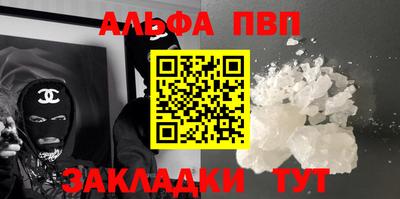 альфа пвп Гусиноозёрск