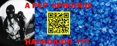 мескалин Бийск