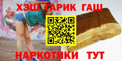 гашишное масло Гай