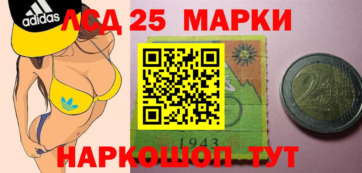 LSD-25 экстази кислота Котлас