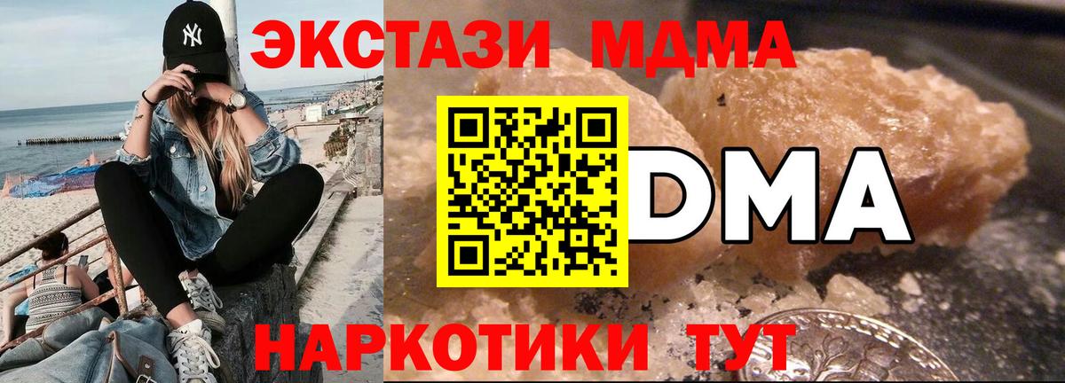 MDMA молли  МДМА  Котлас  Вход с VPN 