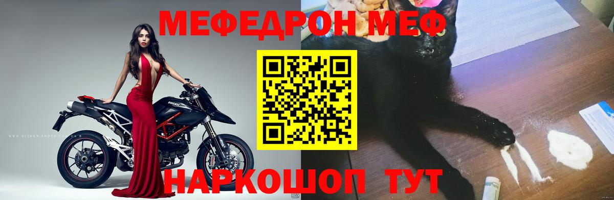 Мефедрон VHQ  Меф кристаллы  Меф  Котлас  МЯУ-МЯУ 