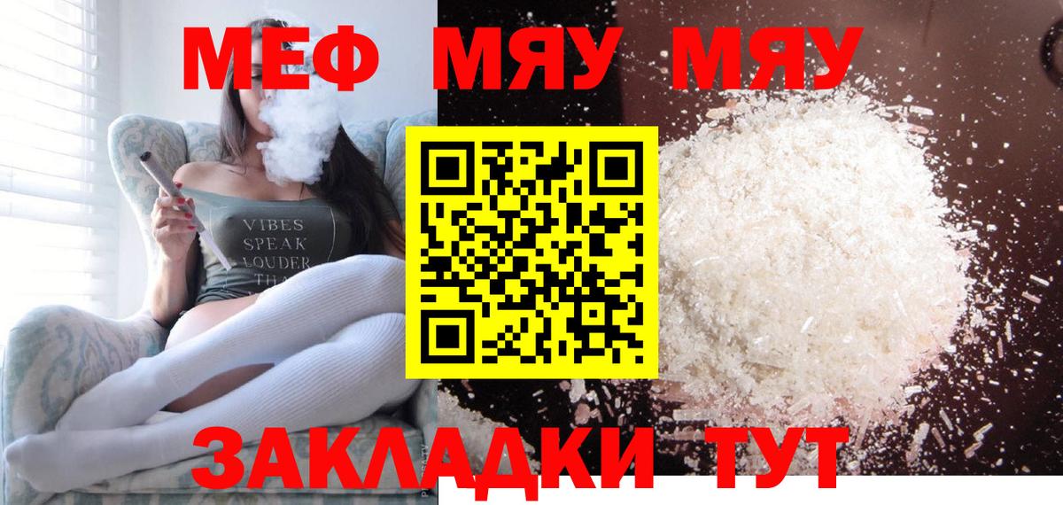 кракен как войти  МЯУ-МЯУ  Вход с VPN  где найти   МЕФ  Мефедрон VHQ  Котлас 