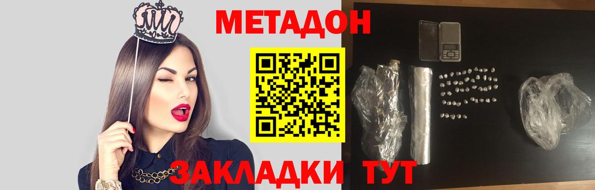 Метадон methadone  Котлас  МЕТАДОН мёд 