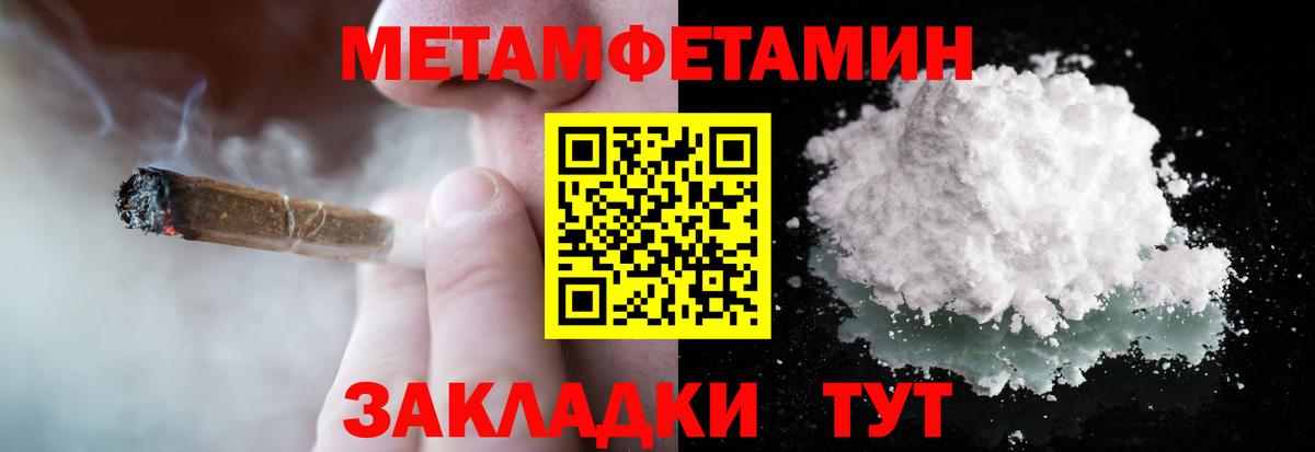 Котлас  Метамфетамин  Вход с VPN  Первитин витя 