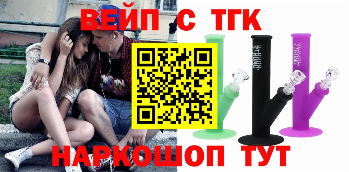 Дистиллят ТГК гашишное масло Котлас