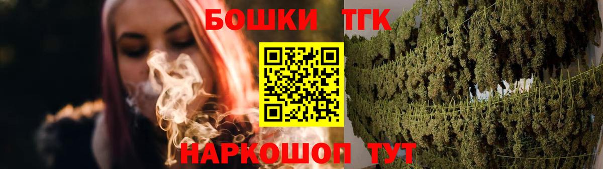 Бошки Шишки THC 21% Котлас